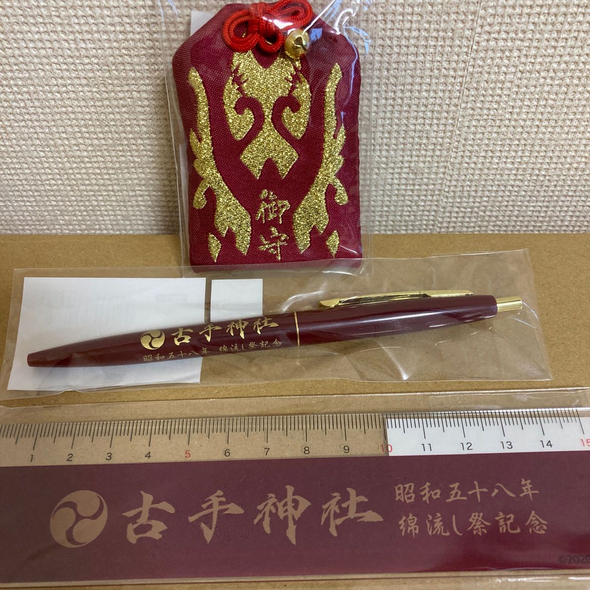 ひぐらしのなく頃に 古手神社ステッカー カケラ金平糖(ビンのみ) 他 ひぐらしのなく頃に 古手神社セット|Yahoo!フリマ(旧PayPay