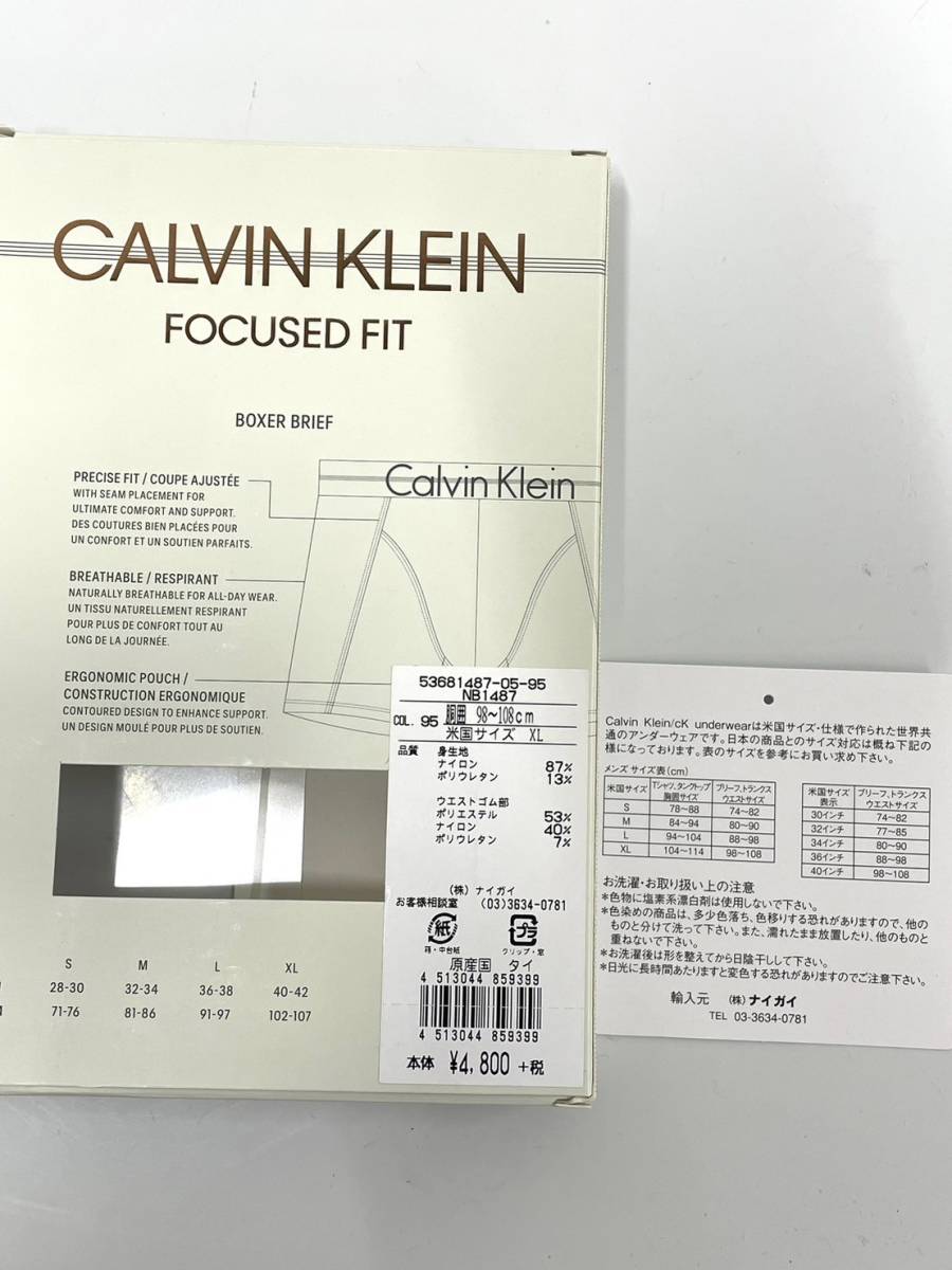 B209-W7-801 Calvin Klein カルバン クライン CK パンツ 下着 メンズファッション 米国サイズXL 4枚セット 箱付き まとめ売り ②_画像5
