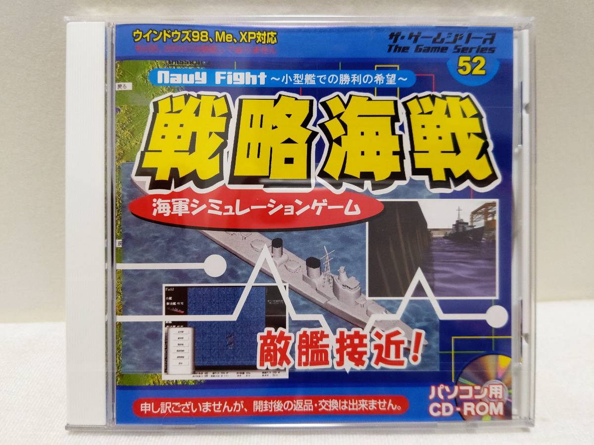 【未開封】『ダイソー ザ・ゲームシリーズ (新)No.52 戦略海戦』DAISO♪_画像1