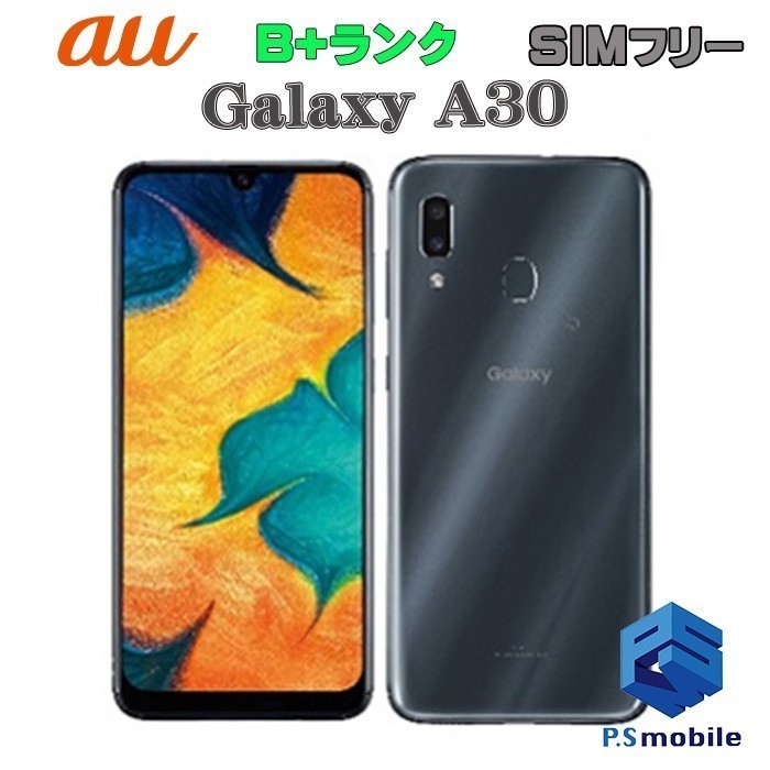 【美品】SIMロック解除済み SIMフリー au SCV43 SAMSUNG Galaxy A30 ブラック ギャラクシー 判定○ 637195