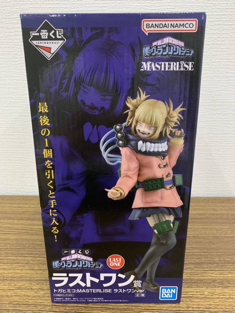 1円スタート 一番くじ 僕のヴィランアカデミア フィギュア トガヒミコ