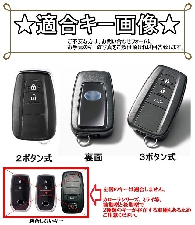 新品即決/送料無料 トヨタ キーケース キーカバー 白 プリウス50系 クラウン220系 CHR RAV4 ランドクルーザープラド150系後期 カムリ70系_画像2