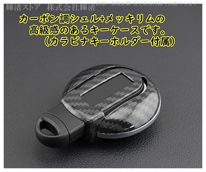  new goods prompt decision free shipping Mini Cooper MINI carbon style + plating smart key case key cover accessory F54 F55 F56 F57 F60 crossover 