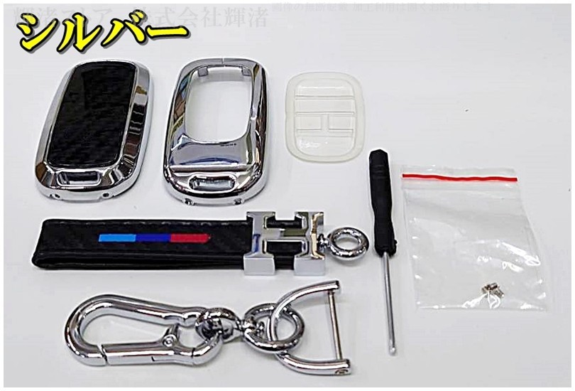 新品即決/送料無料 ホンダ シルバーメタル カーボン調 スマートキーケース キーカバー アクセサリー ヴェゼル シビック ZRV ステップワゴン_画像5