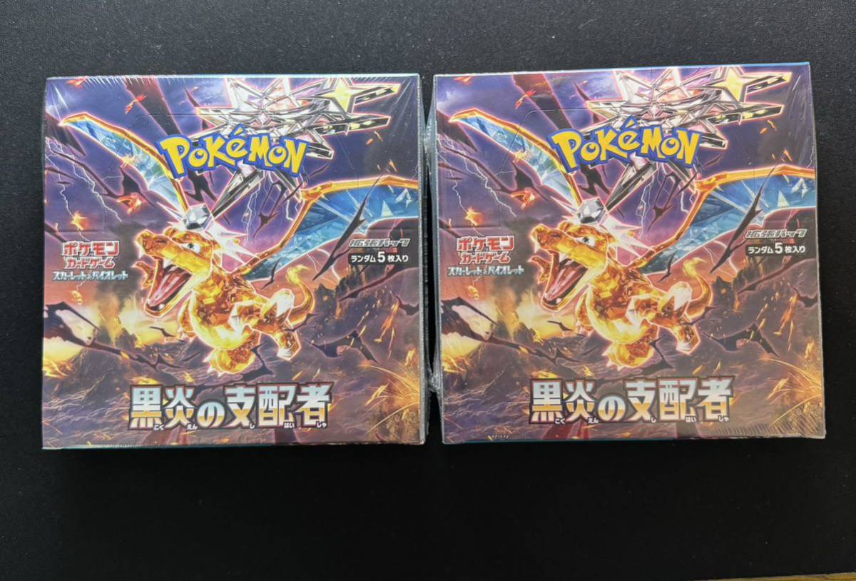 黒煙の支配者　2boxセット　シュリンク付き　新品・未開封　ポケモンカード　リザードン_画像1