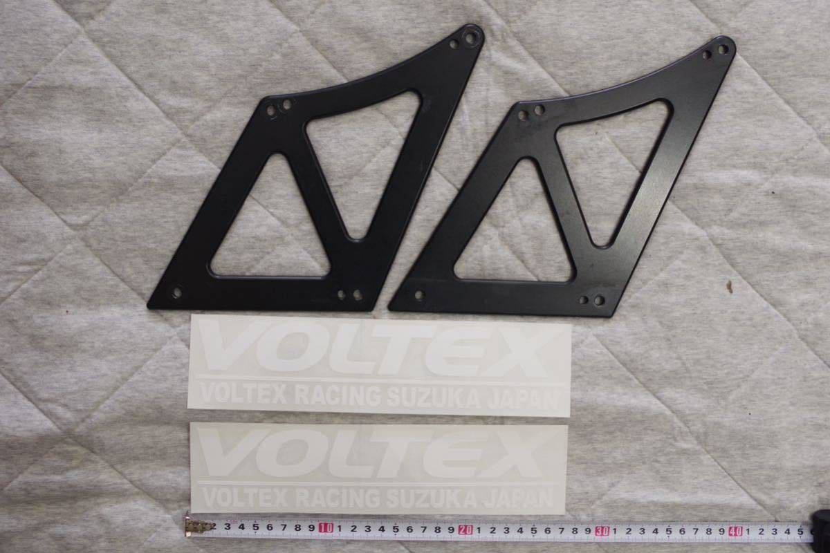 VOLTEX ブラケット195mm ステー　ステッカー付き_画像1