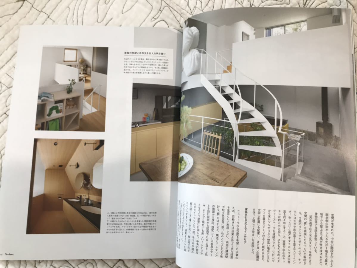 雑誌「I'm home no.120」 2022年11月号 自分らしく住まう、家と暮らしの多様性 自由な暮らしをかなえる住宅実例８軒 　インテリア 建築_画像3