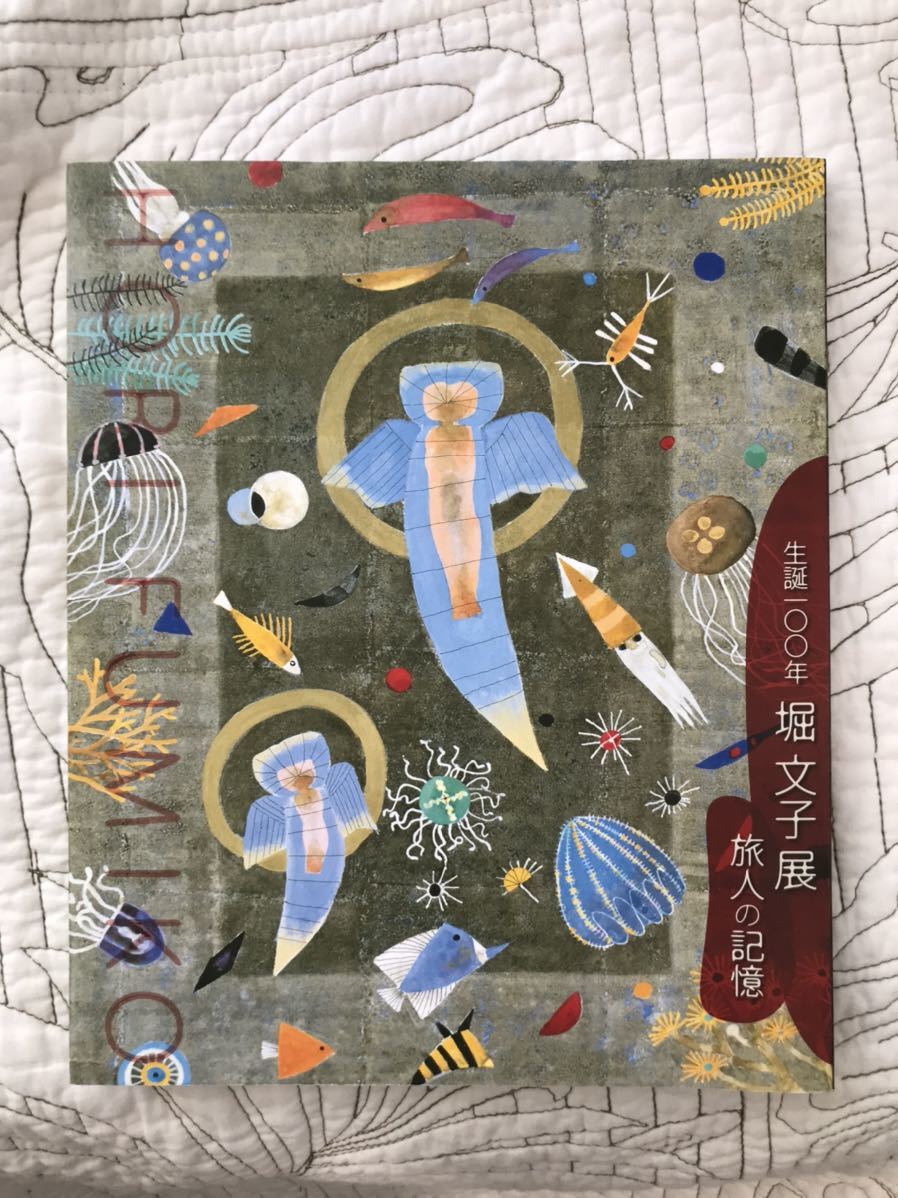 図録『生誕100年記念 堀文子展 ー旅人の記憶』 作品集　画集　カタログ　堀文子_画像1