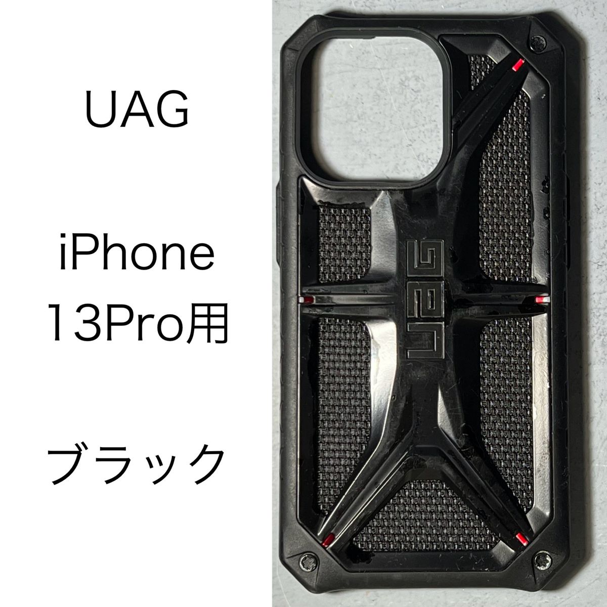 UAG iPhone 13 Pro 耐衝撃 ケース MONARCH ケブラーブラック UAG