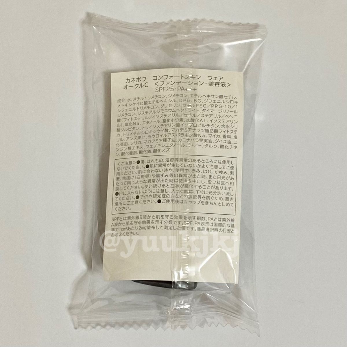 新品 カネボウ クリーム イン デイ 1個・コンフォートスキン 新品 カネボウ クリーム イン デイ 1個・コンフォートスキン