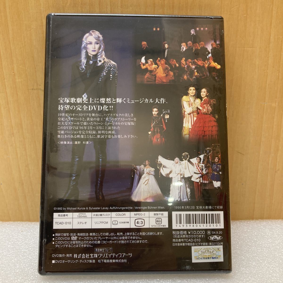 GXL9598 未開封　TCAD-010 【 宝塚歌劇 エリザベート 愛と死の輪舞 】DVD 雪組 一路真輝 花總まり　現状品　1103_画像2