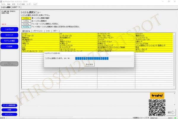 ★最新版 TOYOTA＆LEXUS 故障診断機 おまけ付き! プリウス アクア MARK X OBD2 GTS　スキャンツール Techstream Newモデル XCV NANO 2023_画像6