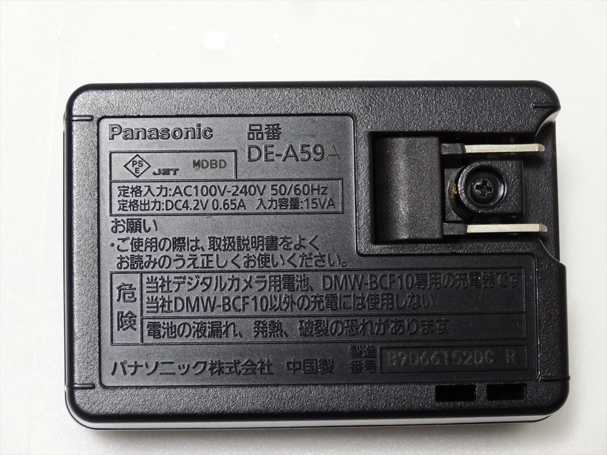 美品　Panasonic DE-A59 バッテリー充電器 パナソニック　DMW-BCF10 用　 DE-A59A 送料140円　90661_画像2