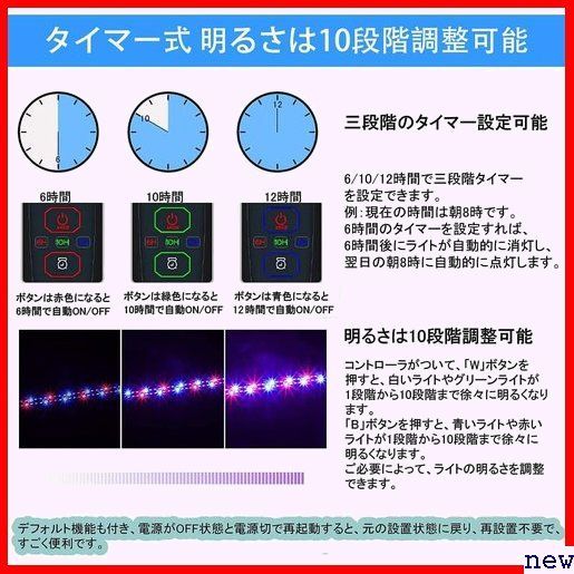 新品♪ 水槽ライト 淡水＆海水両用 水草育成 長寿命 観賞魚飼育 0個LED 3つの照明モー タイマー付き LEDライト 300_画像2