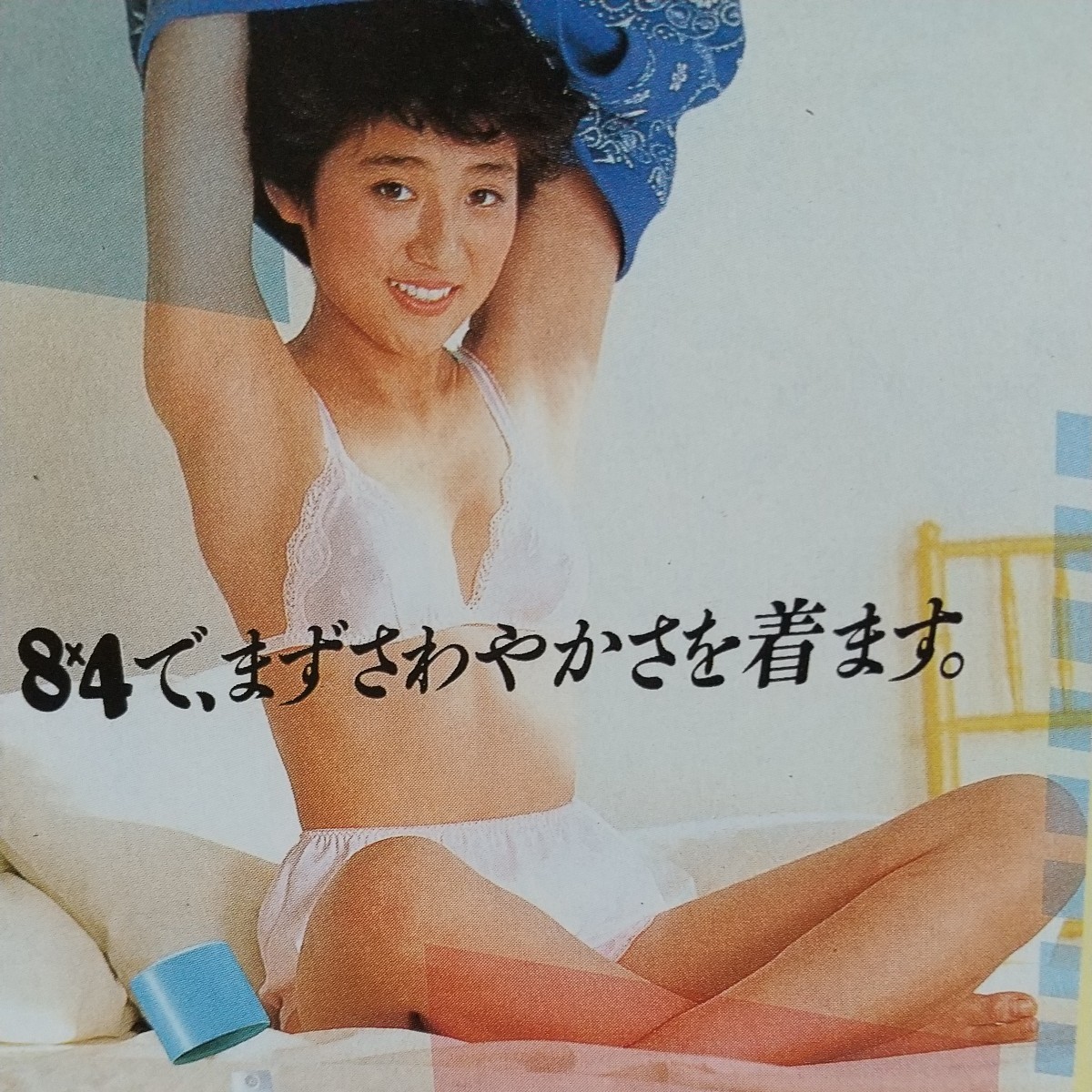  高木美保 水野美紀 切り抜き 1ページ / 松下由樹 飯島直子 森高千里 中山美穂 切り抜き 1ページ_画像4