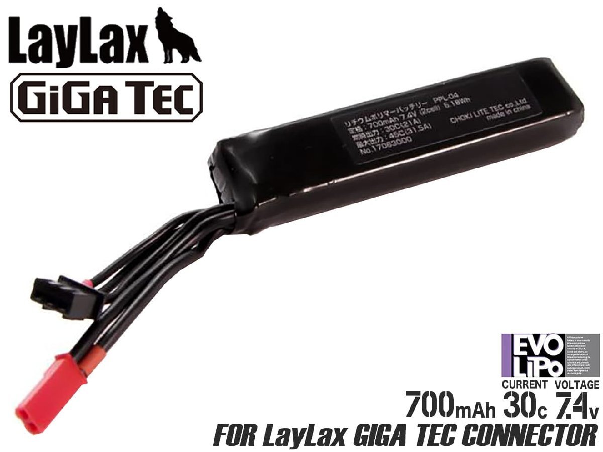 H9850LH　LayLax GIGA TEC EVOリポバッテリー 7.4V 電動ハンドガンタイプ_画像1
