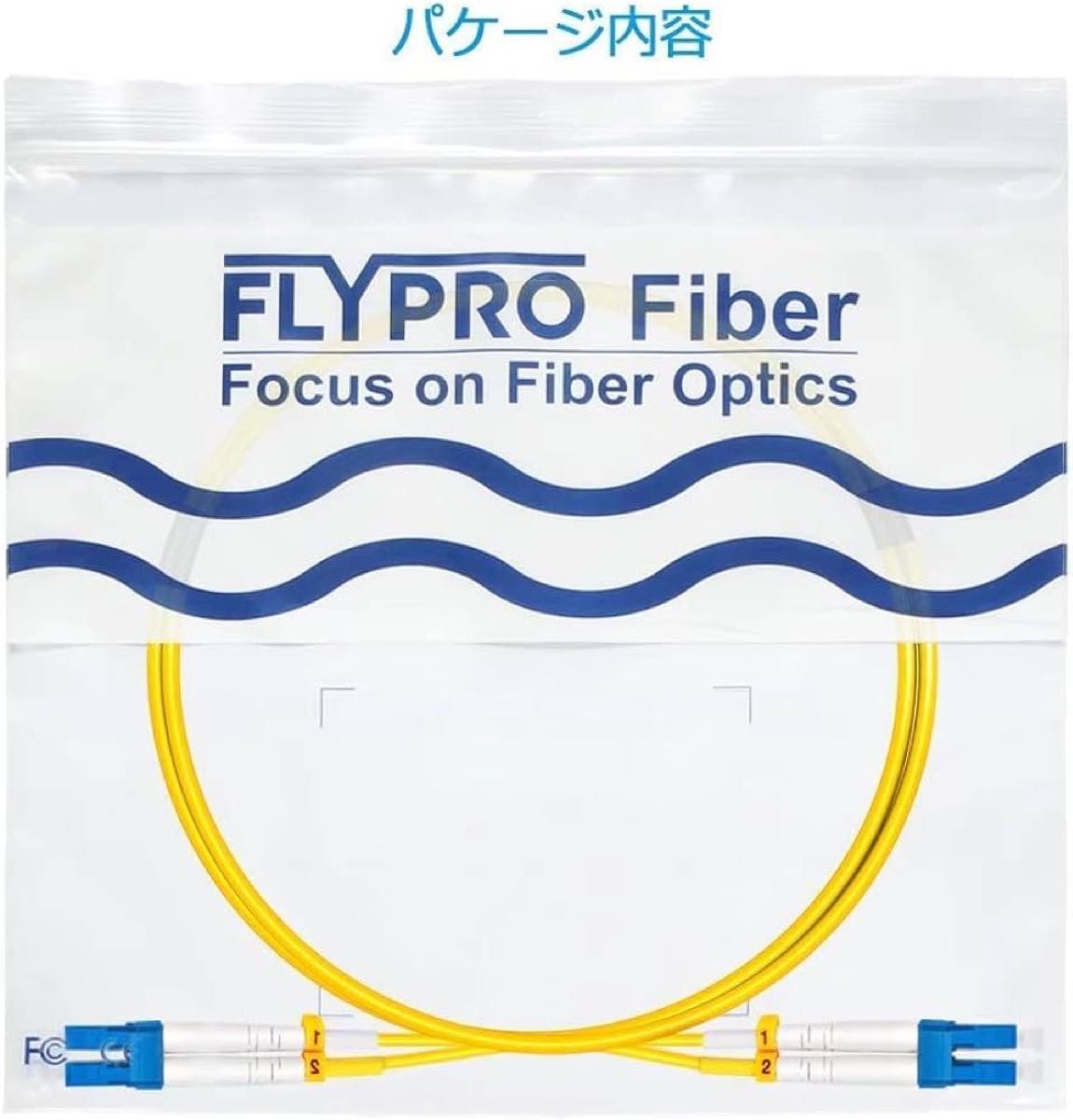 光ファイバー FLYPROFiber 0.5M OS2 LC-LC 光ファイバーケーブル