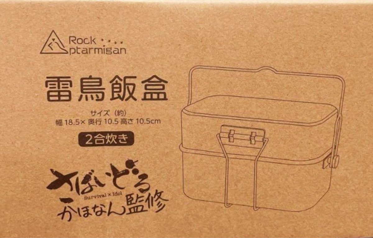 雷鳥飯盒|Yahoo!フリマ(旧PayPayフリマ) 雷鳥飯盒|Yahoo!フリマ(旧PayPayフリマ)