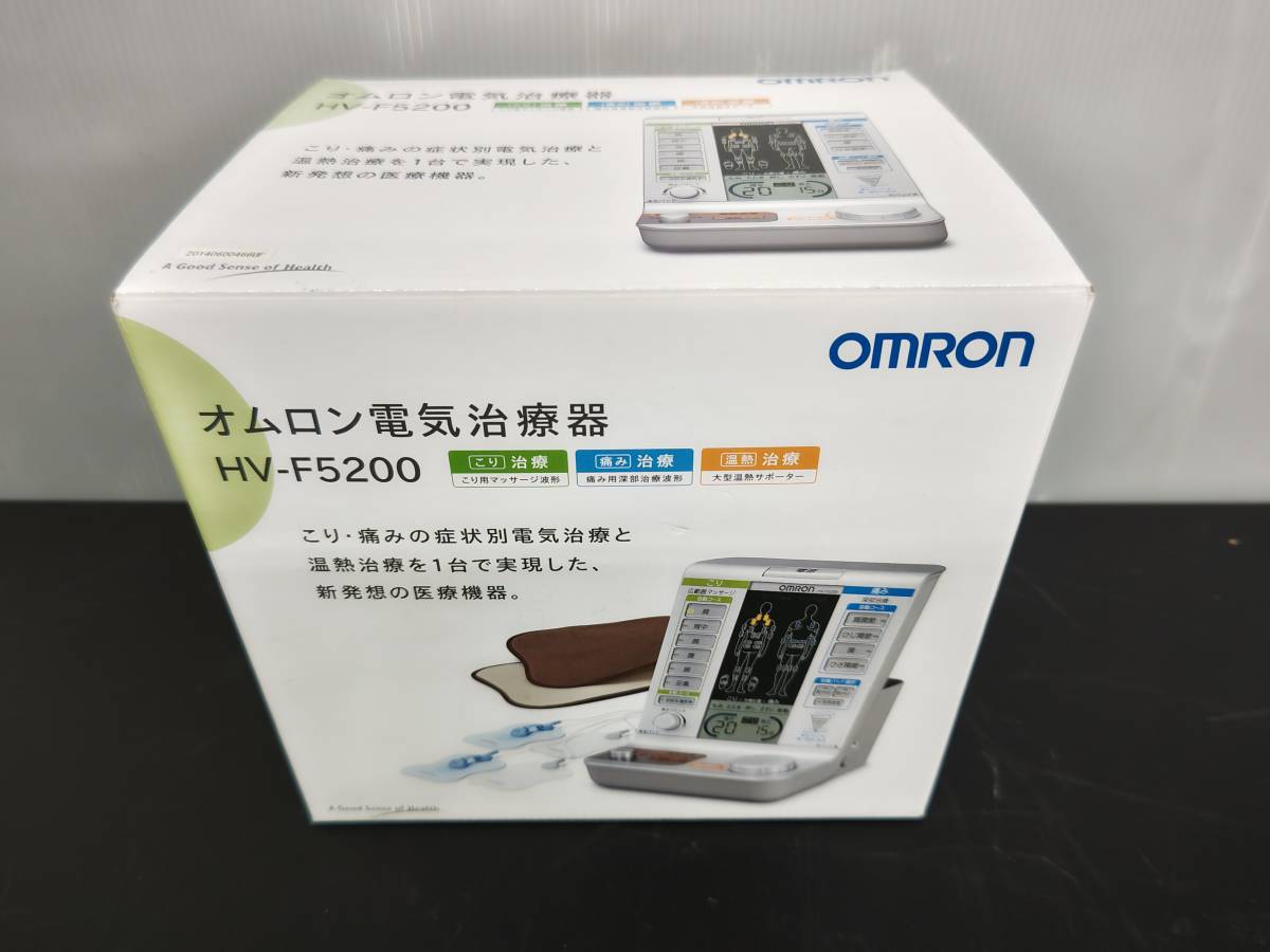 あ//しＪ0611 OMRON オムロン　家庭用電気治療器　　HV-F5200 2014年製(コード記載) 　動作品_画像10