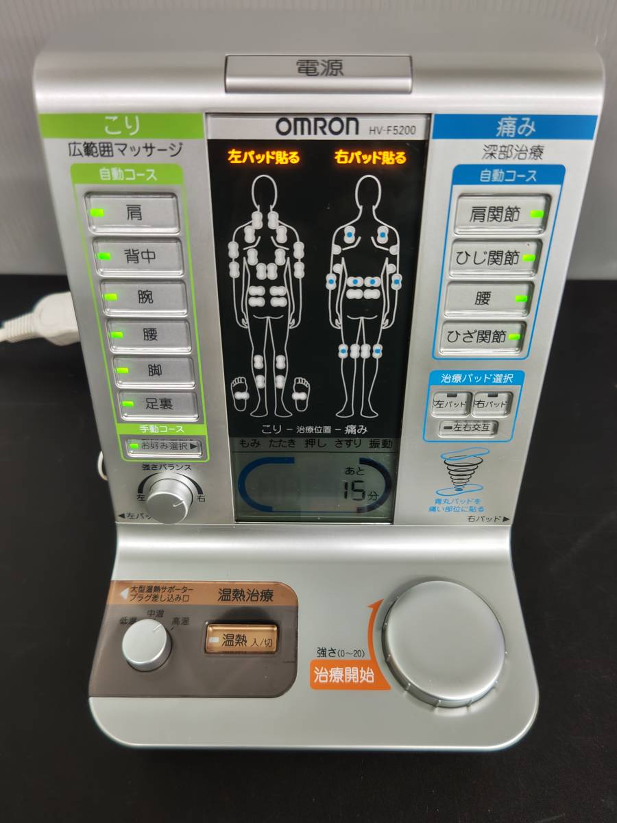 あ//しＪ0611 OMRON オムロン　家庭用電気治療器　　HV-F5200 2014年製(コード記載) 　動作品_画像2