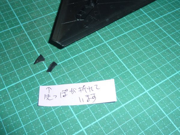 訳あり☆1/72 ロッキード F-117A ステルス　③　タミヤ LOCKHEED STEALTH イタレリ_画像7