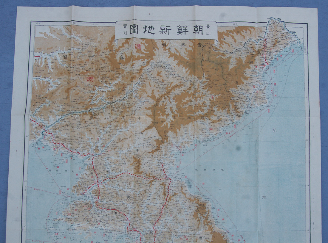 ■ 大正九年 朝鮮新地図 朝鮮交通全図 大判 戦前 タトウ付 ■ 満州 竹島 京城 釜山 山 駅 機関車 韓国 龍山 漢江 貴重資料 _画像2