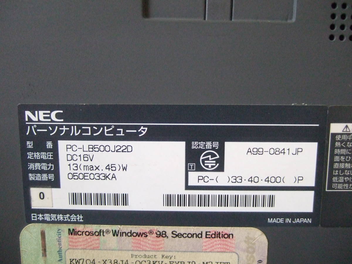 Windows 98 NEC PC-LB500J/2 の画像10