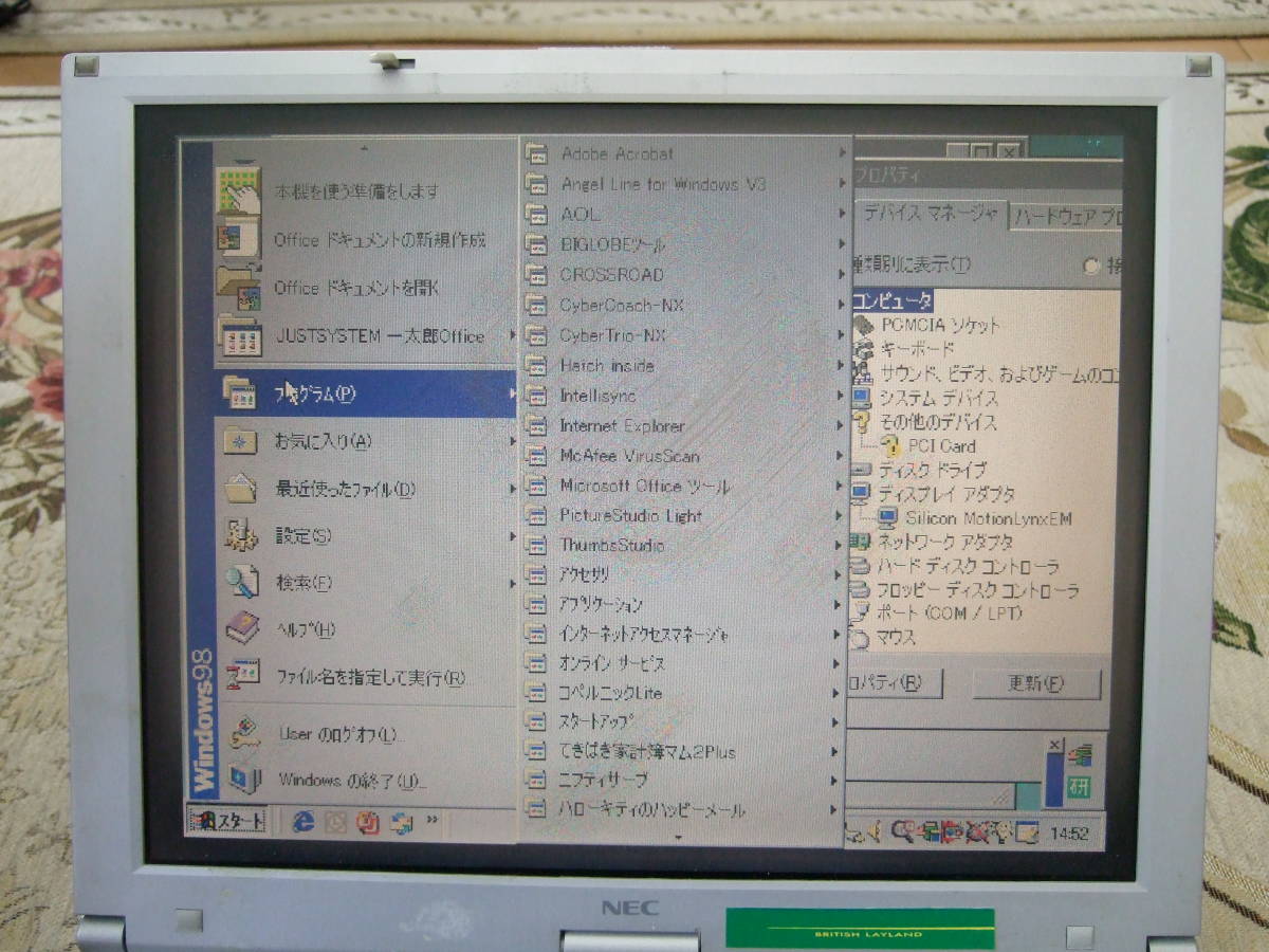 Windows 98 NEC PC-LB500J/2 の画像6