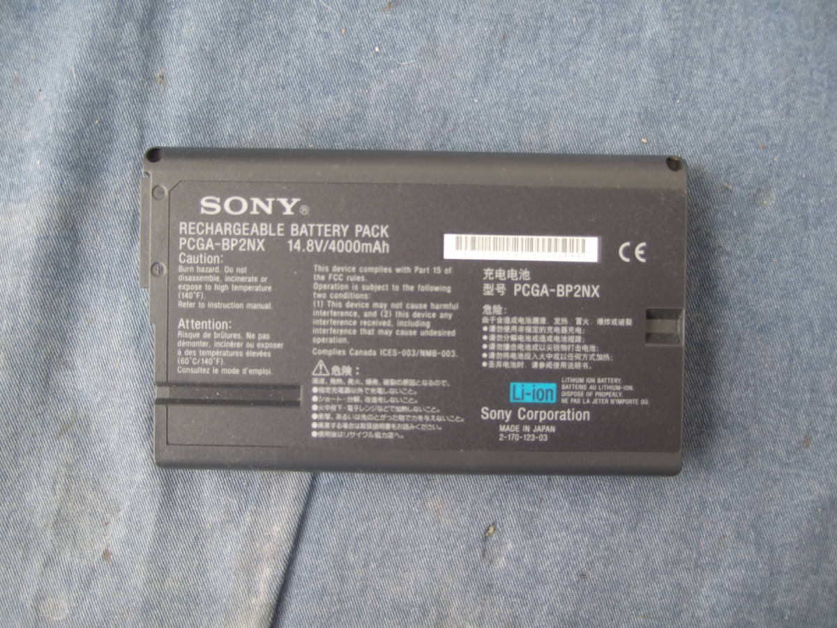 SONY Li-ionバッテリパック PCGA-BP2NX 14.8V 4400mAh Type K NV FRシリーズ クリックポスト(一律185円)_画像1