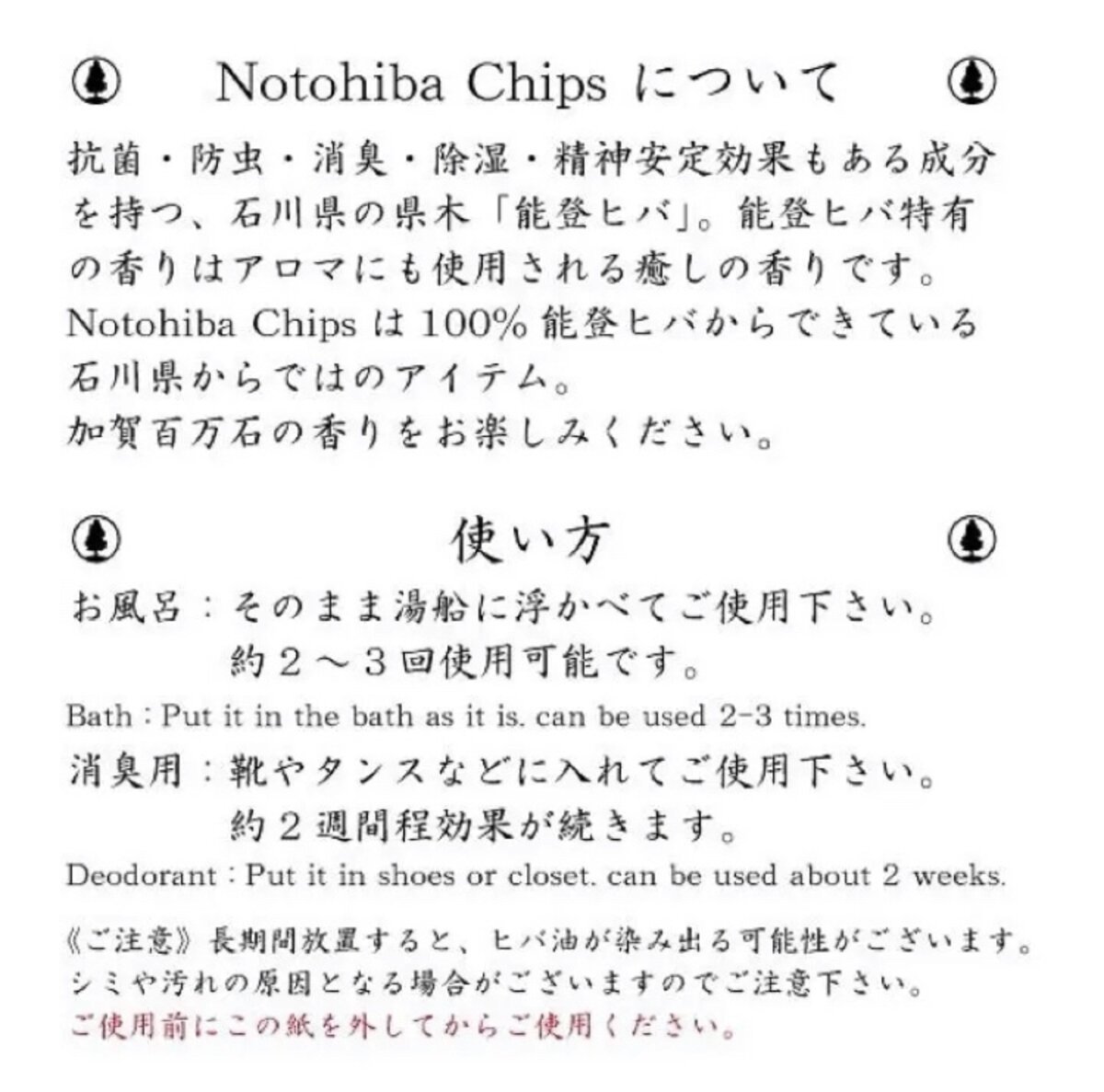 【送料無料】能登ヒバチップ◆小◆天然木◆抗菌◆防虫◆消臭◆除湿◆芳香剤◆消臭用◆アロマ◆精神安定効果◆石川県産◆ポイント消化