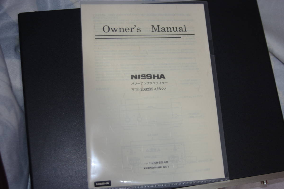 ＊NISSHA プリアンプ YN-2002C エクセレント　完動品です＊_画像9