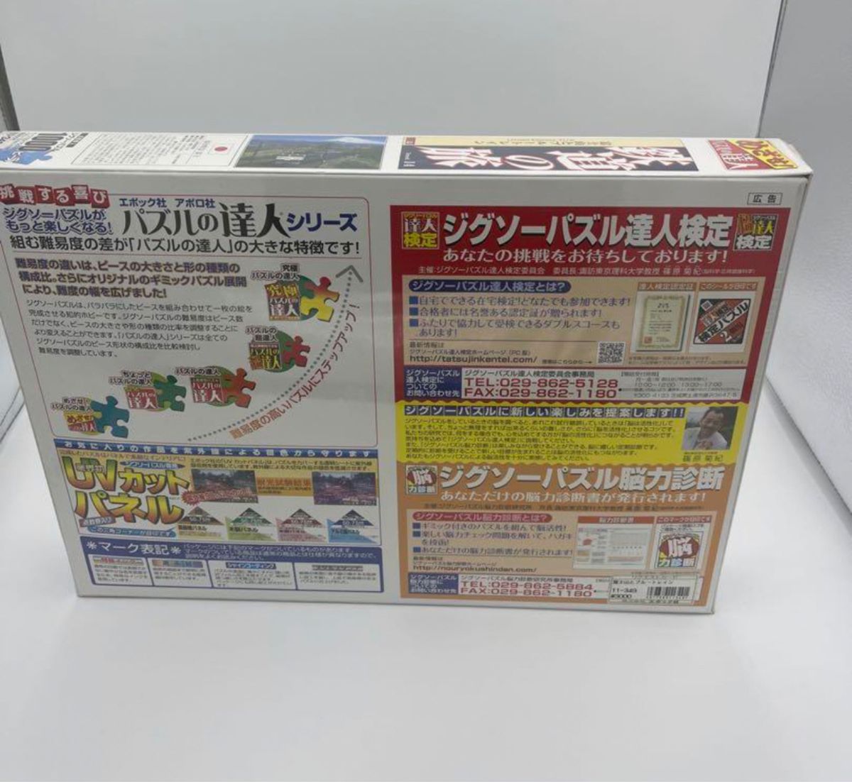 未開封】鉄道の旅 富士山とブルートレイン 1000ピース 未開封】鉄道の旅 富士山とブルートレイン 1000ピース