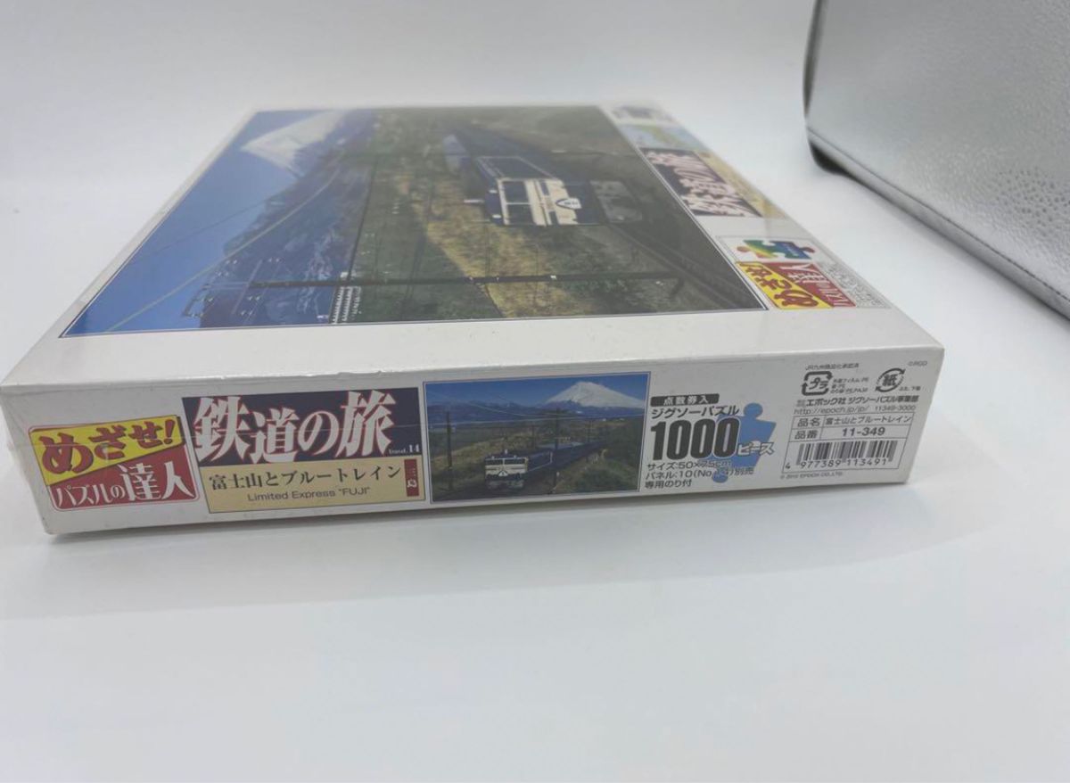 【未開封】鉄道の旅　富士山とブルートレイン　1000ピース　ジグソーパズル