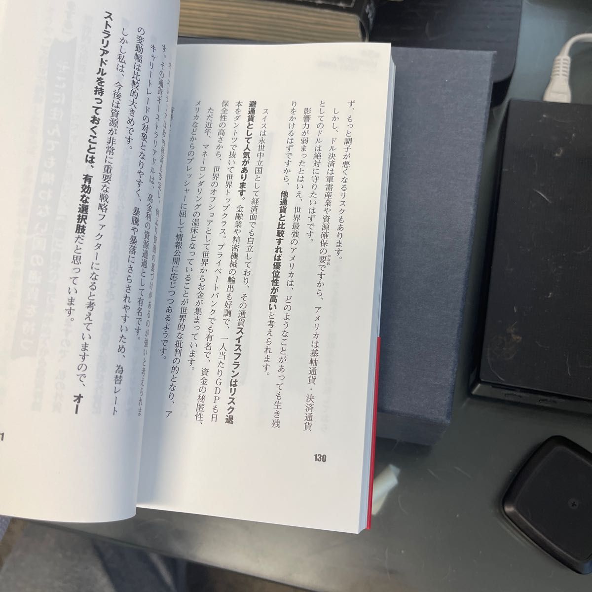 日本脱出　この国はあなたの資産を守ってくれない 午堂登紀雄／著