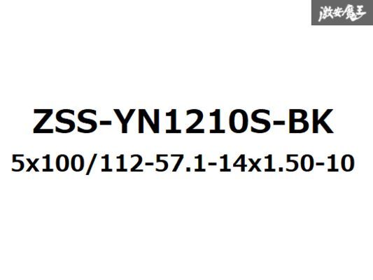 ☆Z.S.S. アウディ A3 RS3 VW ゴルフ7 10ｍｍ スペーサー PCD100 PCD112 5穴 ハブ径 φ57.1 R13球面座 ボルト付き 純正ホイール用 黒 ZSS_画像6