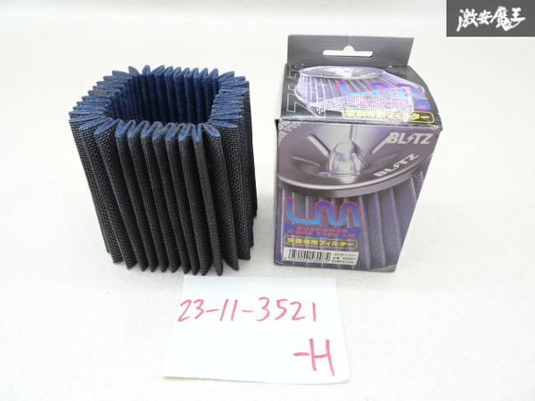 【未使用 アウトレット】BLITZ ブリッツ No.56007 SUS POWER CORE TYPE LM用 LM交換フィルター ブルー 棚9-3-J_画像1