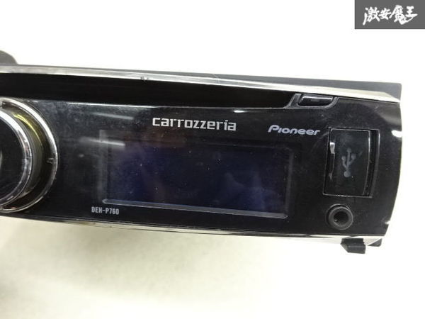 【保証付】Carrozzeria カロッツェリア 1DIN CDデッキ CDプレーヤー USB 再生OK DEH-P760 リモコン付き オーディオ デッキ 即納 棚A-4-3_画像4