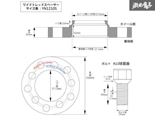 ☆Z.S.S. アウディ A3 RS3 VW ゴルフ7 10ｍｍ スペーサー PCD100 PCD112 5穴 ハブ径 φ57.1 R13球面座 ボルト付き 純正ホイール用 黒 ZSS_画像2