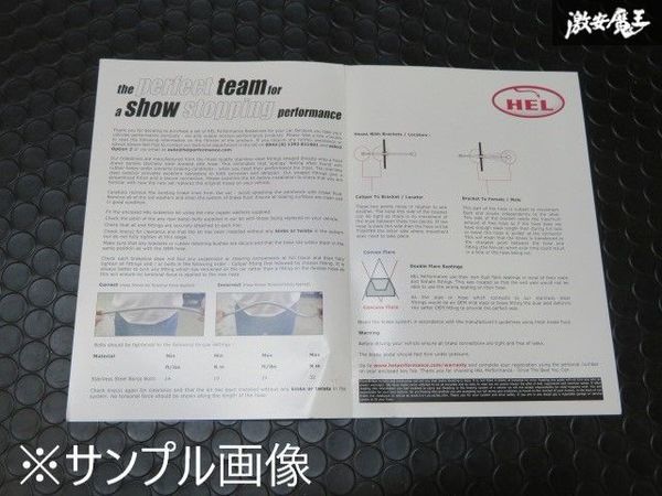 ☆HEL ヘル ステンメッシュ ブレーキホース 1台分 三菱 CT9A ランサー エボリューション9 カーボン調カバー ブレーキライン 新品 在庫有り!_画像6