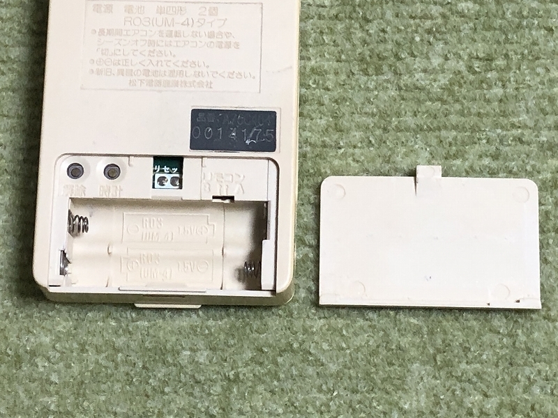 - A75C404 National エアコンリモコン ホルダー付き_画像3