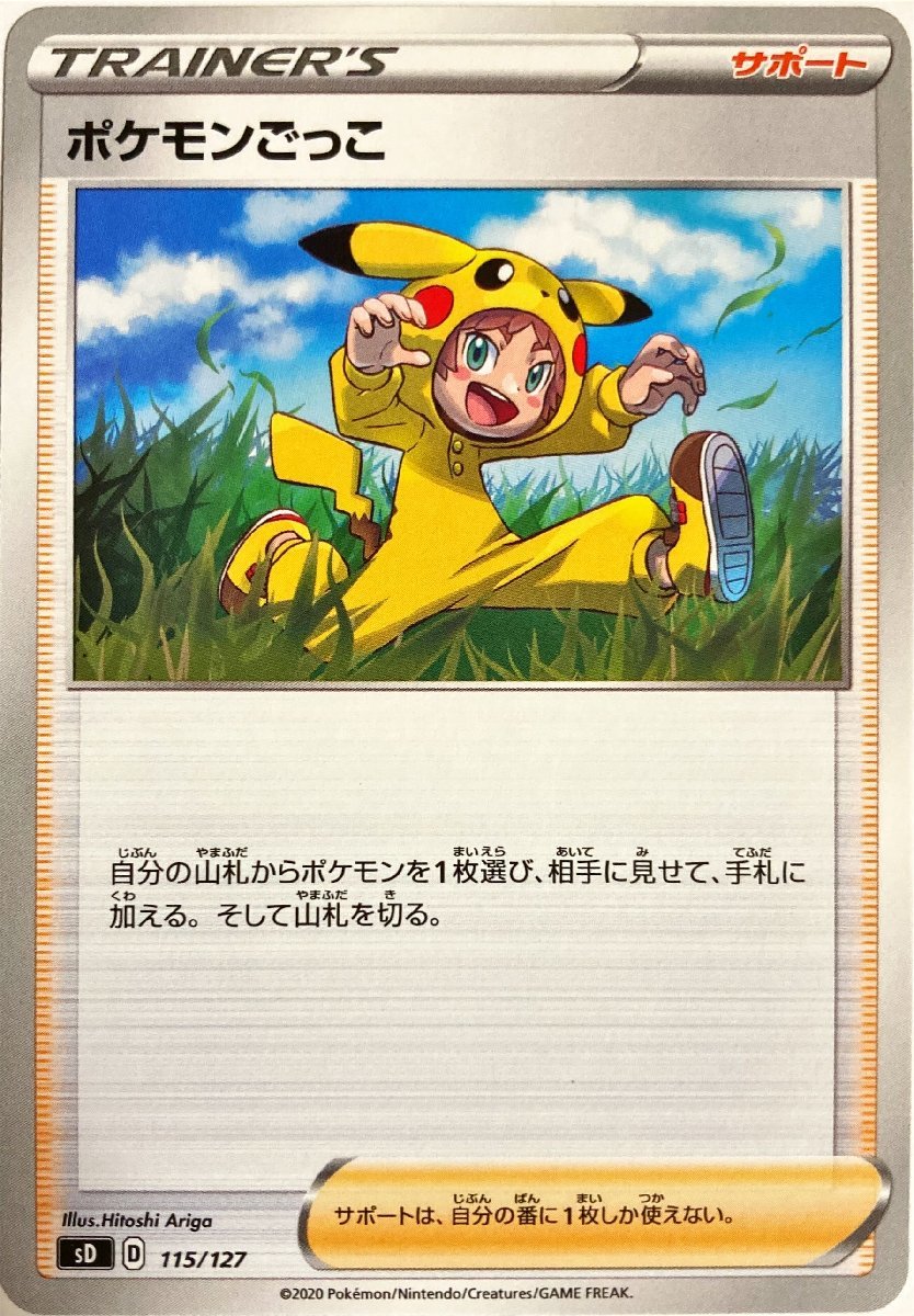 ポケモンカード　ポケモンごっこ 115/127_画像1