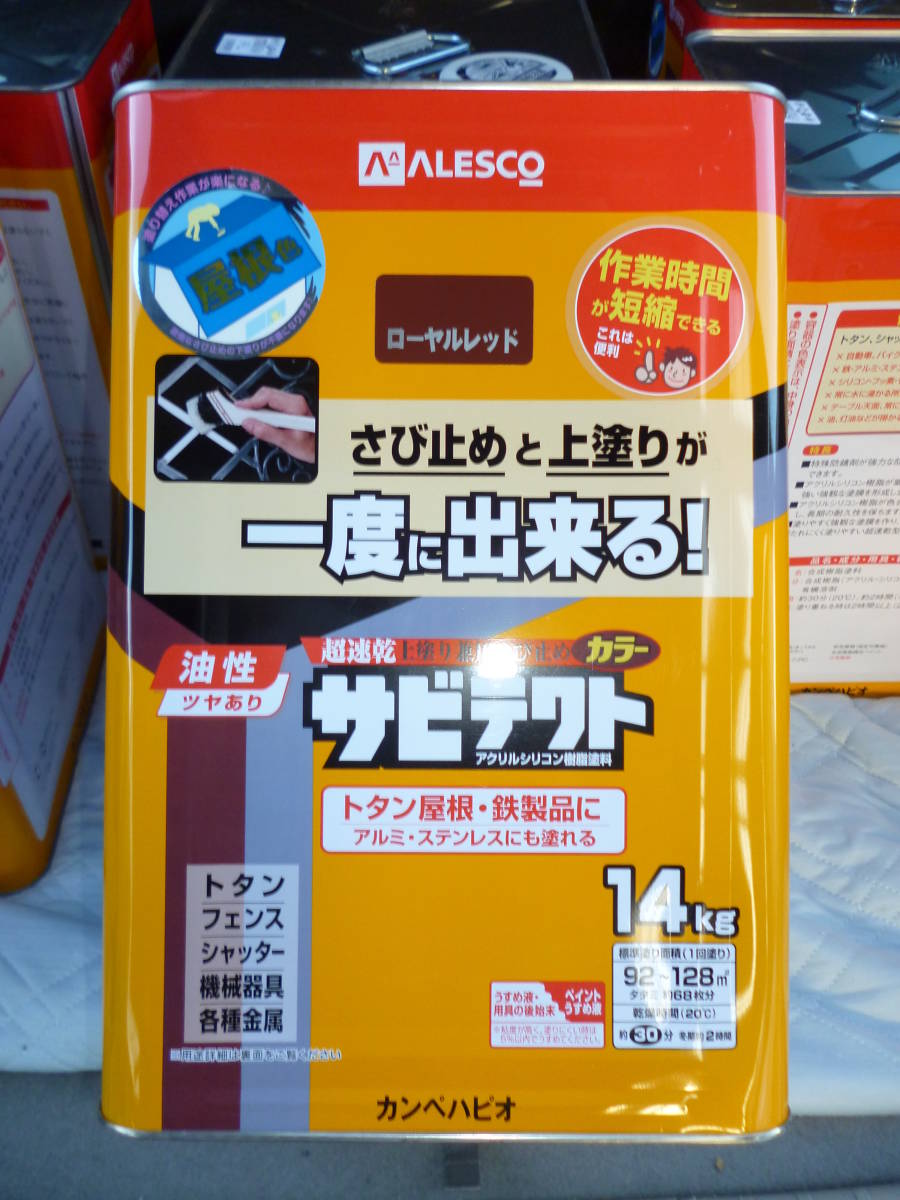 カンペハピオ - サビテクト -ローヤルレッド 14K　サビ止めと上塗りが同時に出来る.１缶14Kg.未開封　未使用.中古扱い_画像1