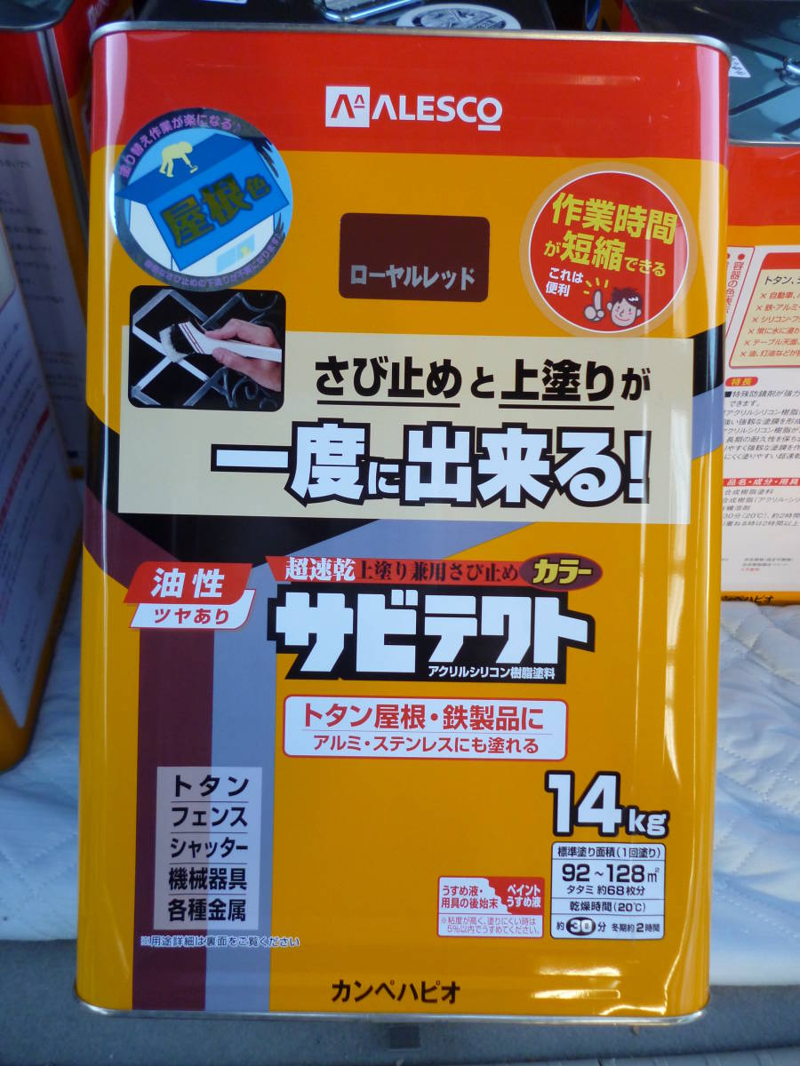  can pe is pio- rust tech to- royal red 14K rust cease . on coating . at the same time possible.1 can 14Kg. unopened unused. used treatment 