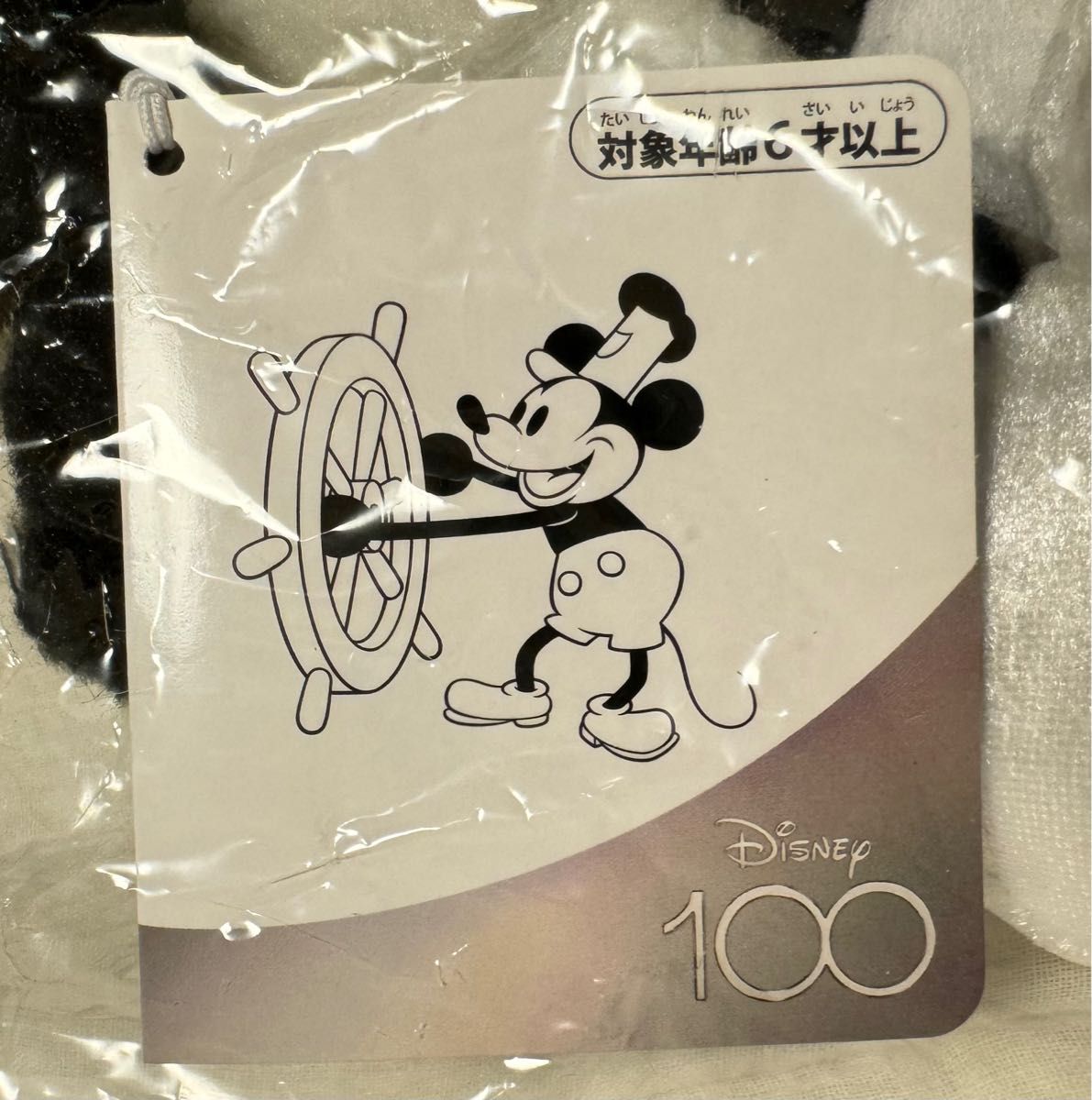 【未開封】『Disney100 THE MARKET★ミッキーマウス（蒸気船ウィリー）ぬいぐるみS（送料込）