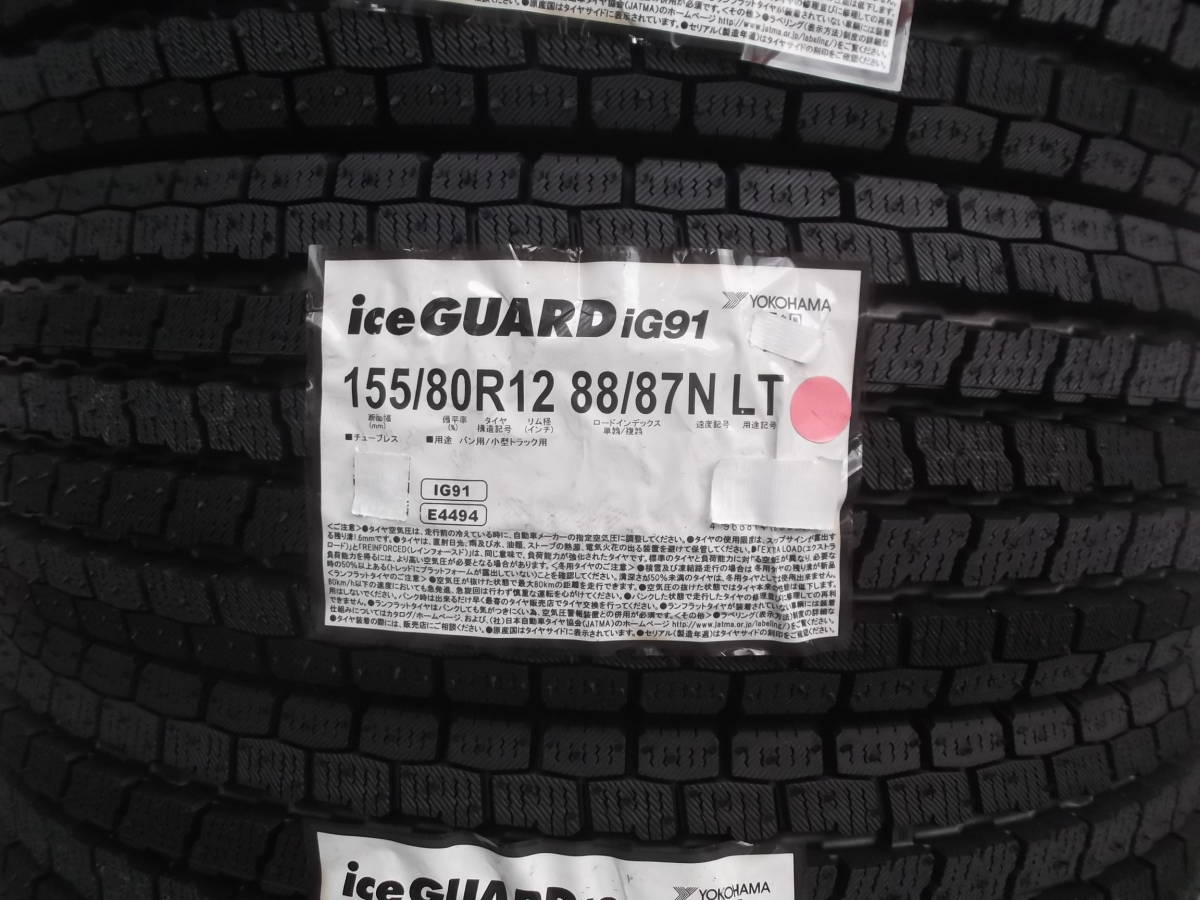 全国送料無料!!ヨコハマ☆アイスガードiG91☆155/80R12　88/87N　LT☆ライトトラック・バン用スタッドレス☆4本！_画像2