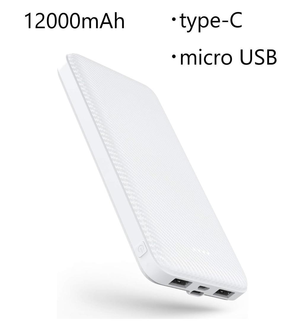 モバイルバッテリー12000mAh、typeC、microUSB、急速充電対応、出力ポート2個、リチウムイオン電池、大容量_画像1