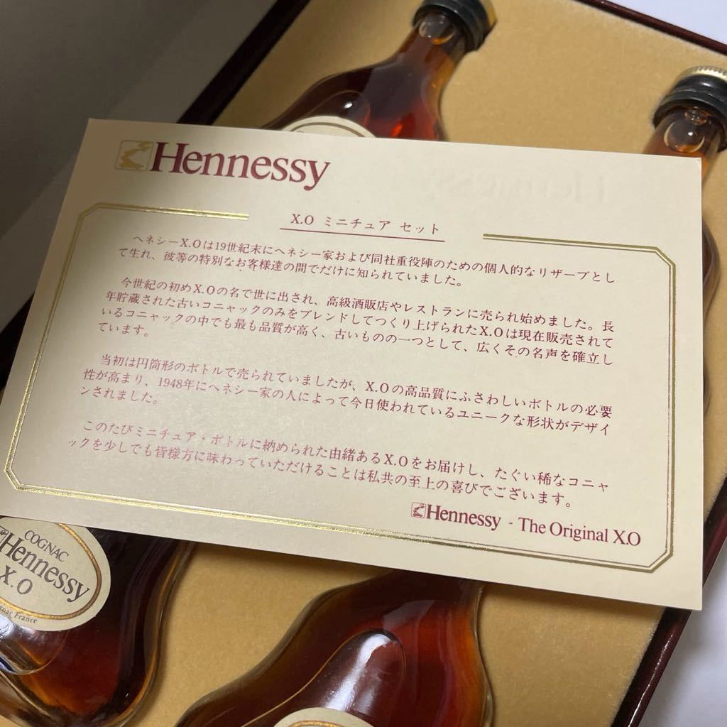 古酒 Hennessy ヘネシーXO ミニチュア ミニボトルセット 金キャップ クリアボトル 未開封_画像4