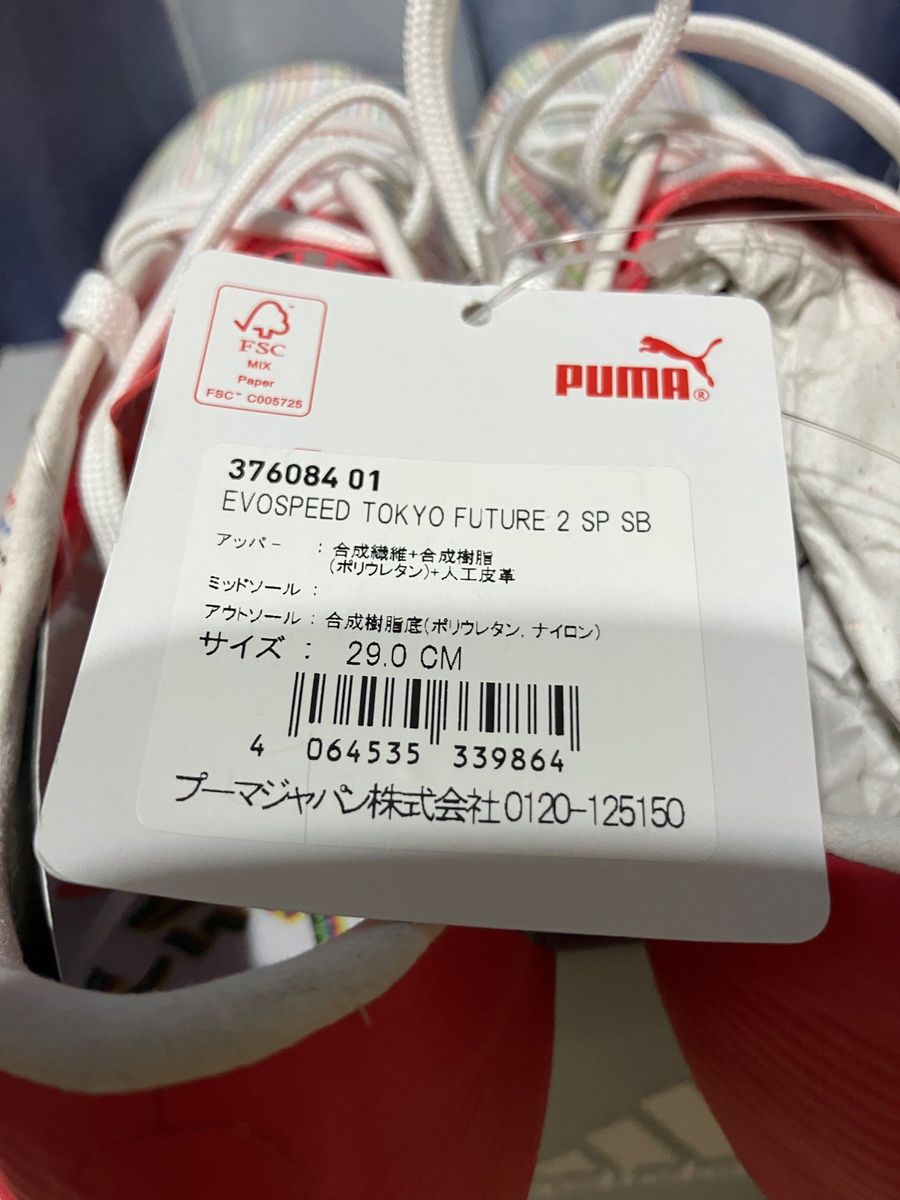 プーマ スパイク 陸上 エヴォスピード トーキョー TOKYO プーマ スパイク 陸上 エヴォスピード トーキョー TOKYO