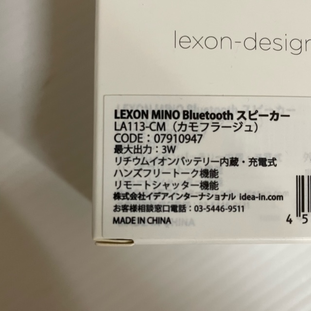 LEXON レクソン MINO Bluetoothスピーカー ② LA113-CM カモフラージュ 未使用品☆GN08_画像3