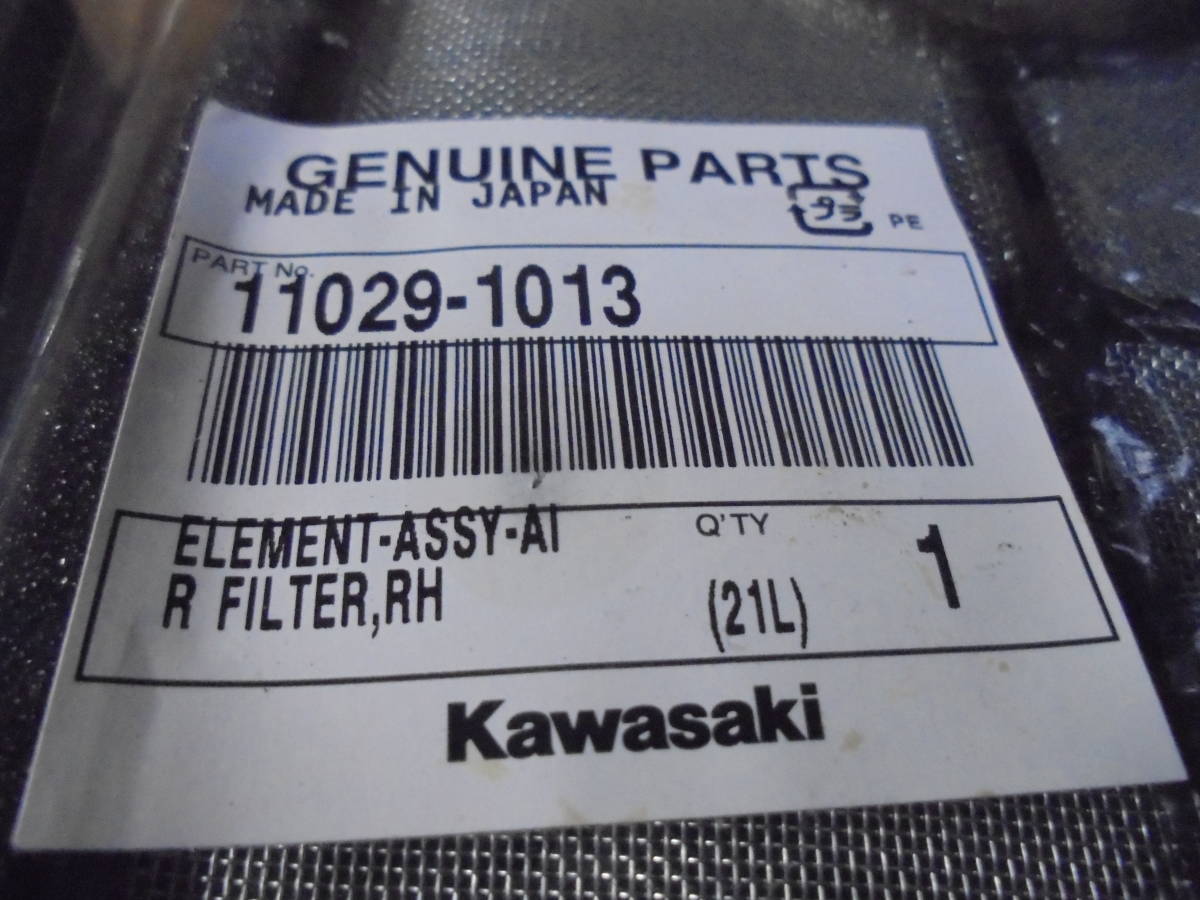 KAWASAKI純正　W650(EJ650A)　W400　エアクリーナーエレメントセット　11029-1012　11029-1013　各1個　新品在庫　定期交換で燃費向上_画像3